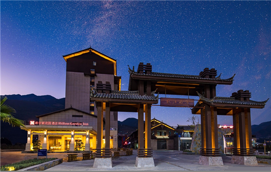 怒江會議酒店 怒江會議酒店