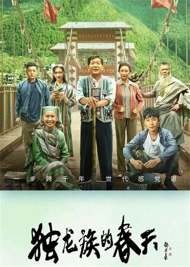 云南旅游,云南旅行社,云南團建公司,云南策劃公司,云南會議會展,云南策劃執行,怒江旅游,怒江旅行社,怒江團建公司,怒江策劃公司,怒江會議會展：跟著電影游怒江 拿著《獨龍族的春天》電影票根還有優惠！